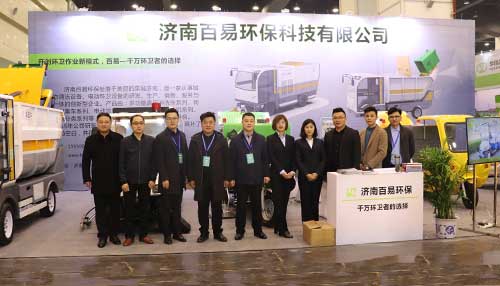 濟南百易長青發展歷程