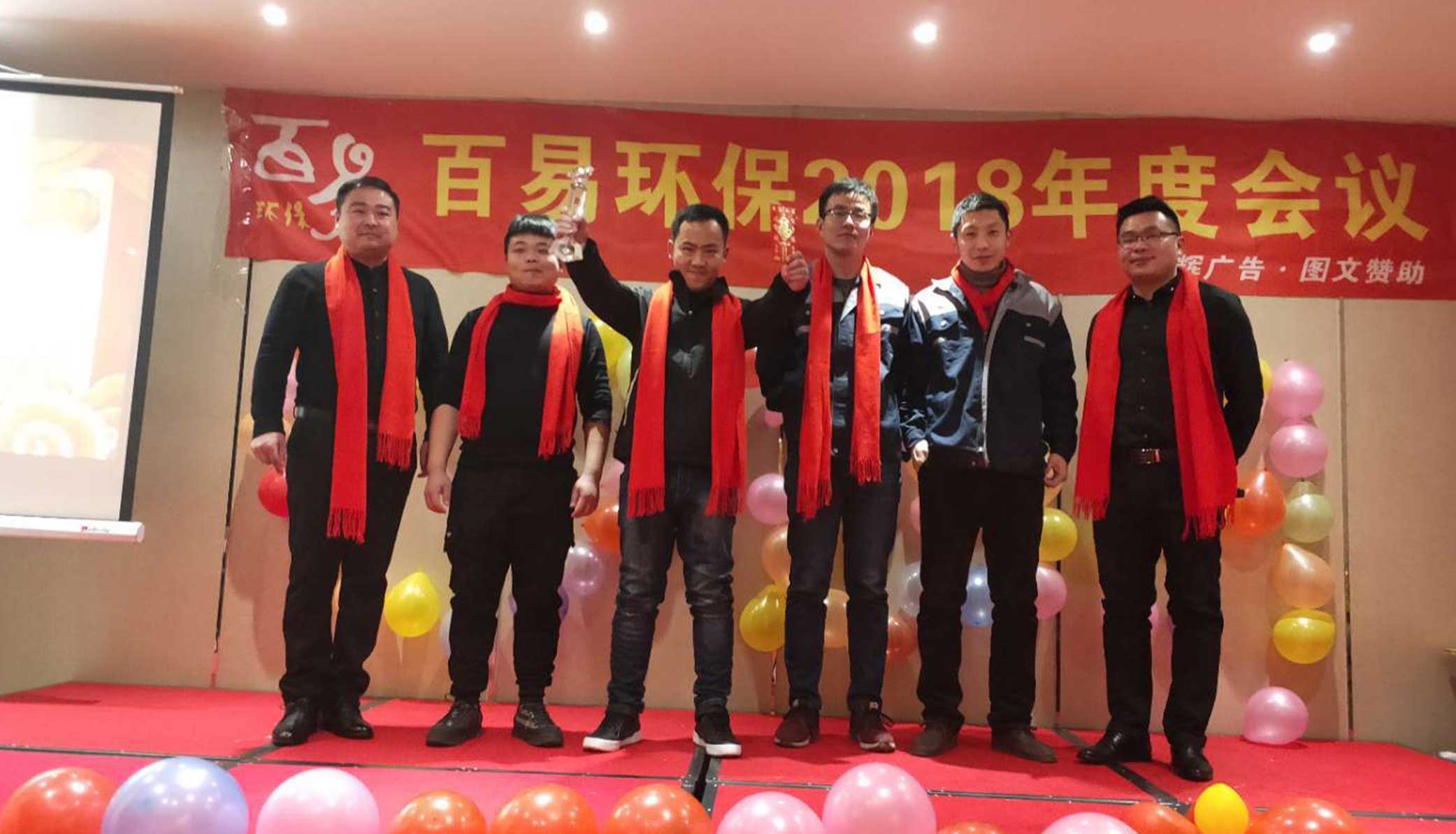 濟(jì)南百易長青企業(yè)風(fēng)采