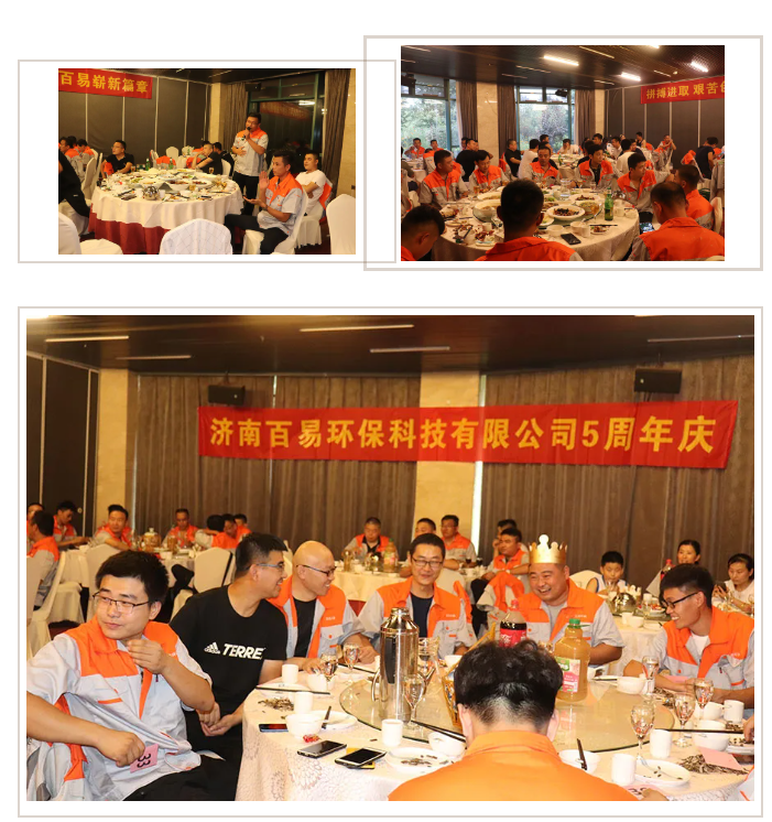 百易長青環保