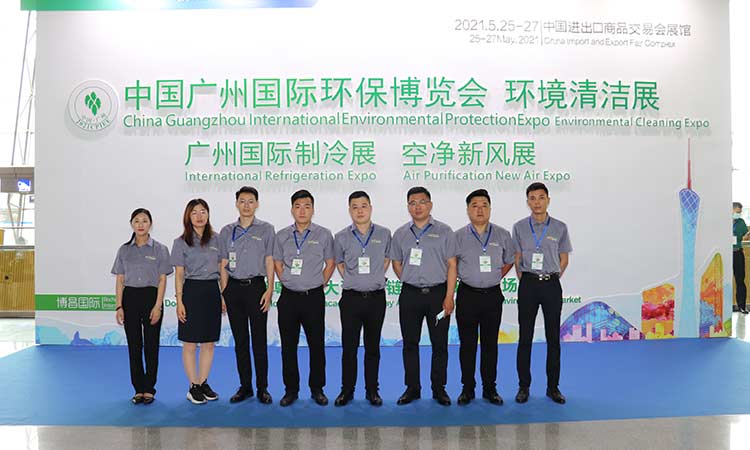 濟南百易長青參加2021中國廣州國際環保博覽會