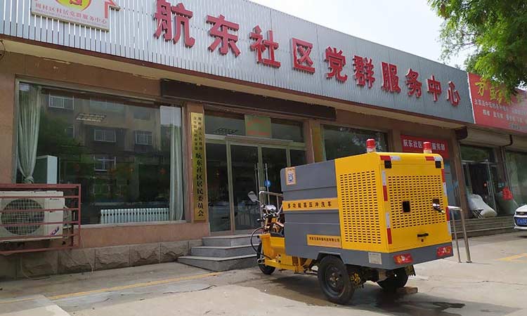 淄博環衛公司訂購多輛多功能高壓清洗車用于社區街道清潔