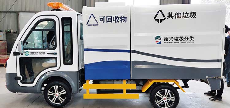 垃圾清運車
