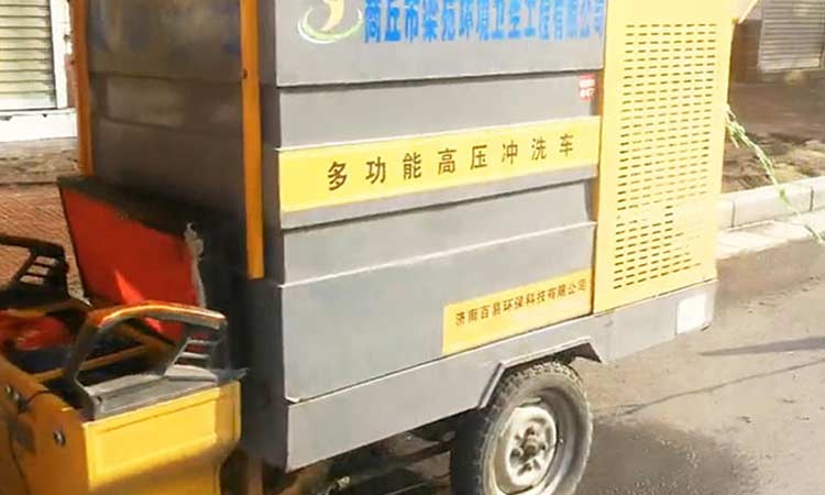 環衛三輪高壓清洗車