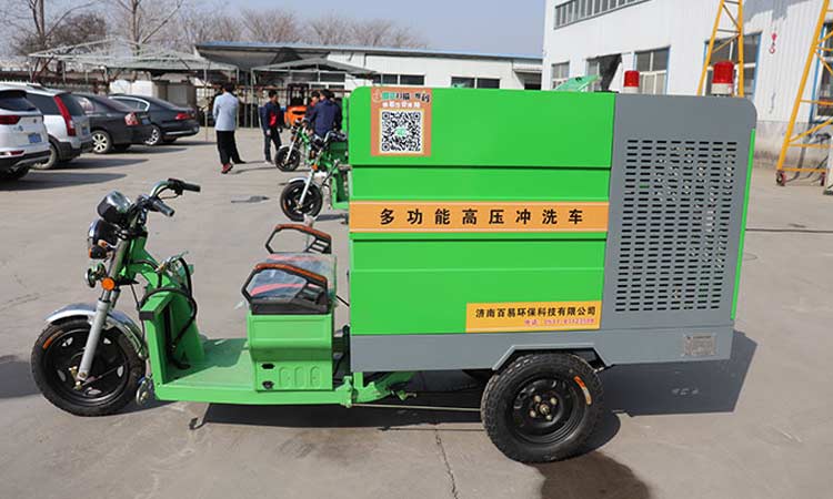 三輪高壓清洗車(chē)