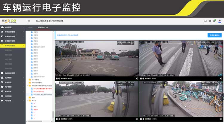 車輛運行電子監控.jpg