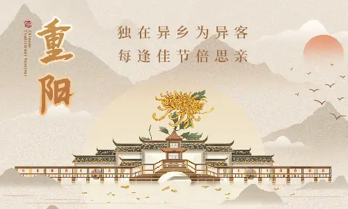 重陽節|九九重陽節，濃濃敬老情
