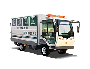 四分類垃圾清運車