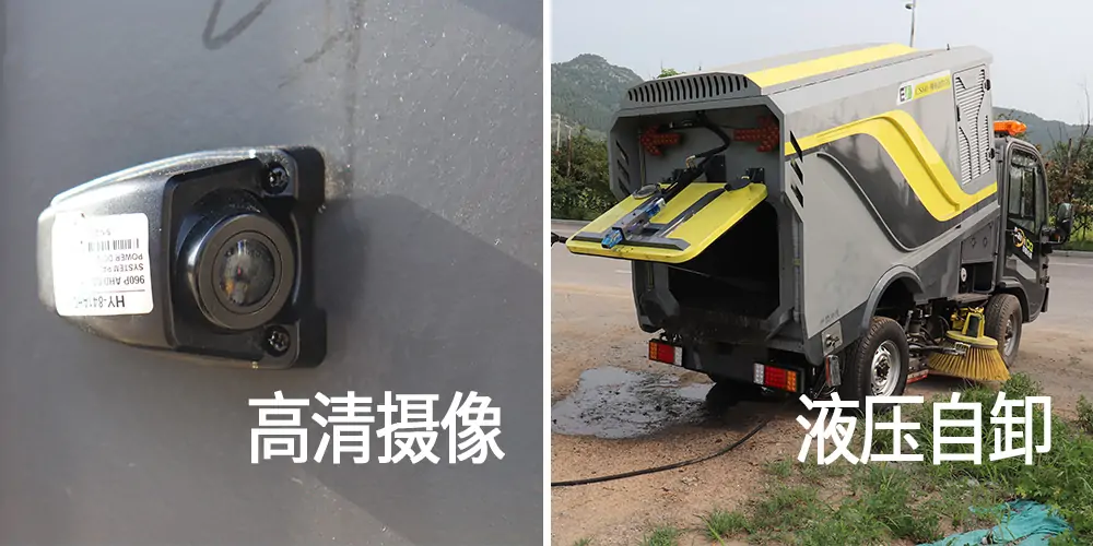 道路洗掃車_路面污漬清潔車_電動洗掃車_環衛洗掃車_小型洗掃車