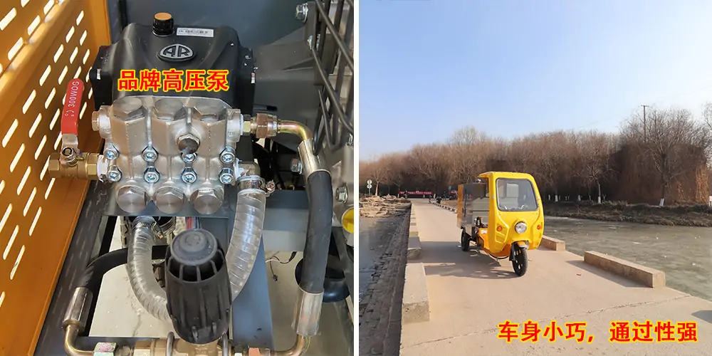 三輪高壓清洗車_多功能高壓清洗車_物業小型高壓沖洗車_高壓清洗車