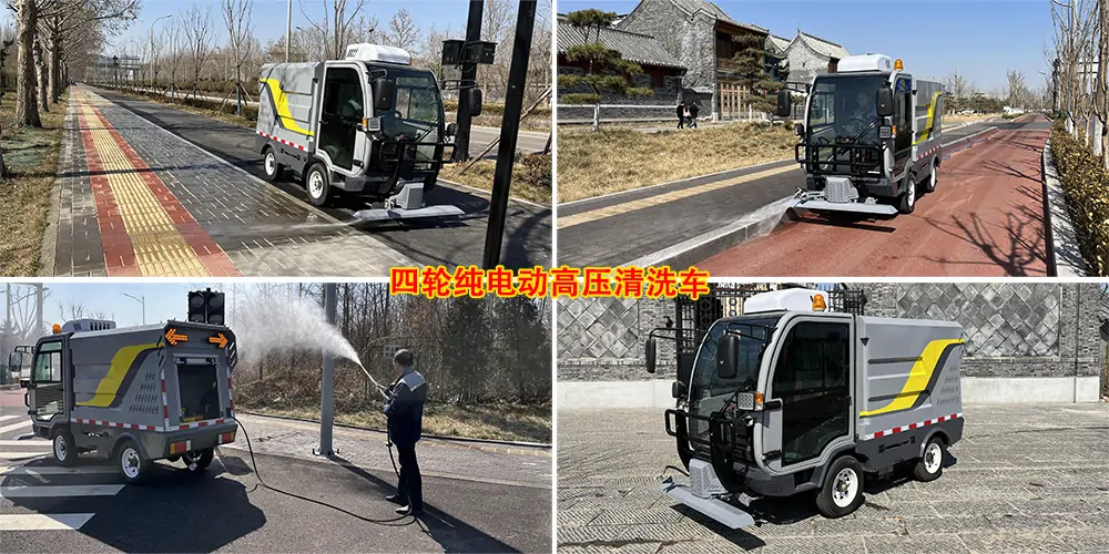 四輪高壓清洗車_小區高壓清洗車_物業小型高壓沖洗車_環衛高壓清洗車