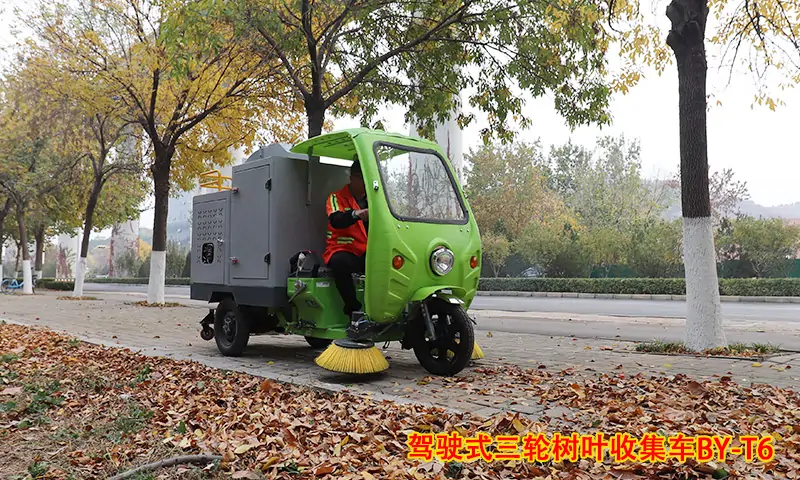 三輪駕駛式樹葉收集車落葉收集竟有奇效？！秋季落葉季節(jié)落葉收集轉(zhuǎn)運(yùn)不再困難！