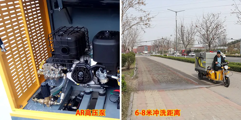 三輪高壓清洗車_小區高壓清洗車_物業小型高壓沖洗車_園區高壓清洗車