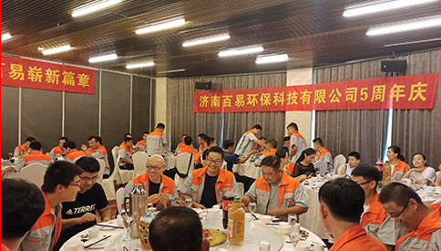 濟(jì)南百易長青企業(yè)風(fēng)采